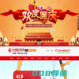 深圳吊装公司_深圳吊装_深圳吊车出租 - 深圳中港搬迁吊装集团