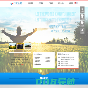 江苏金辰针纺织有限公司
