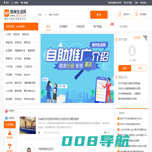 滕州生活网_滕州本地生活门户网站