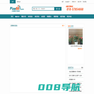 北京大学百周年纪念讲堂-观众厅演出信息_北京大学百周年纪念讲堂-观众厅订票_首都票务网