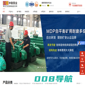 多级离心泵,卧式多级泵,自平衡多级泵价格_厂家-长沙中联泵业