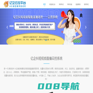 亿企平台_亿企抖_抖商自营销运营大师_抖音自动营销软件_抖音自动点赞软件_抖音自动评论软件_抖音自动获粉软件
