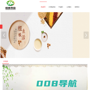 江苏恒惠食品