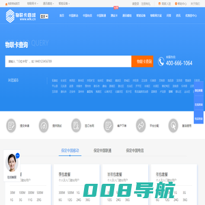 保定蠡县物联网卡_蠡县物联卡_一站式物联网采购平台【物联卡商城】