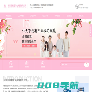 深圳珍暧妮文化传播有限公司