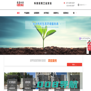 危废暂存柜/仓库-智能危废箱-危废管理收集系统-危废包装贮存装备-上海德商环保科技有限公司
