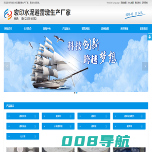 避雷墩-水泥避雷墩-水泥避雷墩生产厂家-宏印水泥避雷墩生产厂家