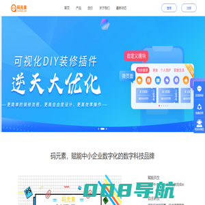 码元素_家政软件开发_商城软件开发_小程序开发公司