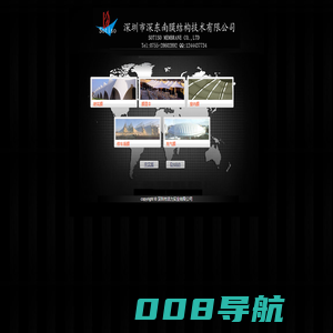 深圳市活力实业有限公司|深东南|活力|太平洋伞|膜结构|空间膜|充气膜|