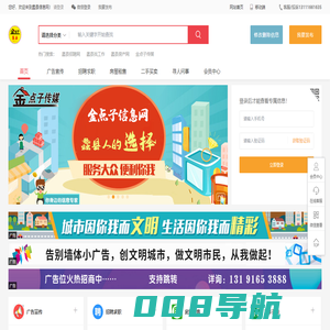 蠡县信息网-蠡县综合生活信息平台