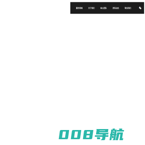 中鼎世纪工程设计有限公司
