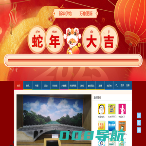 中国数字科技馆