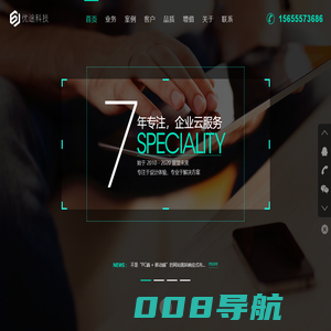 马鞍山优途科技网络有限公司·企业信息化云服务 - 马鞍山优途科技网络有限公司·企业信息化云服务