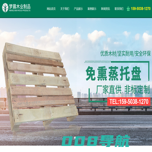 淮安梦晨木业制品有限公司-淮安梦晨木业制品有限公司