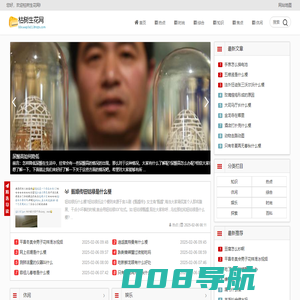 枯树生花网