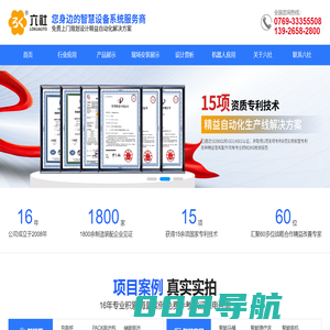 深圳市六社机械自动化有限公司,动力电池生产线,锂电池装配线,充电桩组装线,电池Pack装配线,逆变器生产线