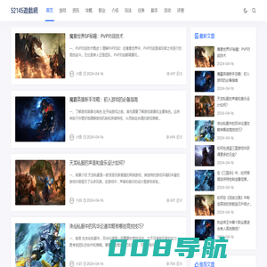 52145游戏网 - 共同探索无尽的游戏乐趣！