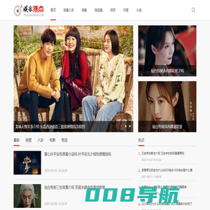 娱乐焦点网
