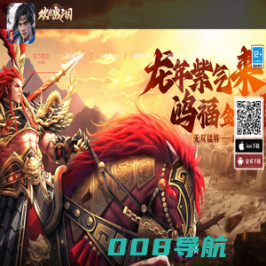 欢乐战三国