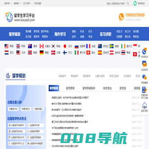 留学申请机构_海外课程论文辅导_实习求职_留学生学习平台