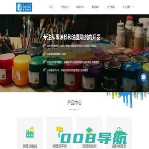 UV分散剂厂家_uv防色迁移油墨_防流掛涂料助剂厂家_成都楚钒科技有限公司