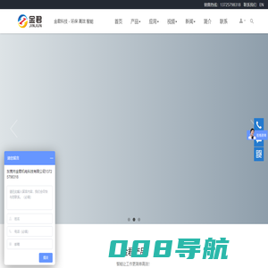 东莞市金君机电科技有限公司