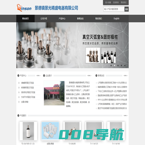 景德镇景光精盛电器有限公司