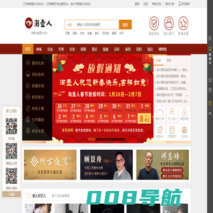 淘壶人-紫砂壶_建盏_瓷器_铜器_宜兴紫砂壶收藏门户网