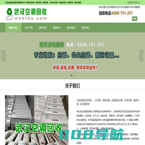 武汉空调回收|武汉二手空调回收|中央空调回收|旧空调回收-武汉诚信空调回收公司