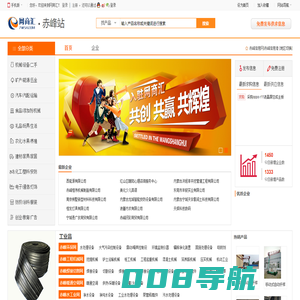 【赤峰网商汇】-赤峰信息港-赤峰信息网