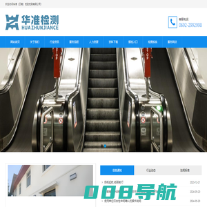 华准（云南）检验检测有限公司