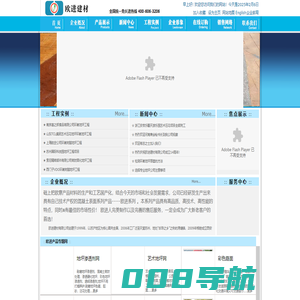 艺术地坪|彩色压花地坪|压模地坪|无震动止滑坡道|彩色防滑路面|地坪渗透剂|彩色透水地坪|环氧树脂自流平|车库地坪|液体渗透硬化剂―上海欧进建材地坪行业先锋