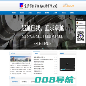 导柱导套，模具导柱--东莞市创宇模具配件厂家
