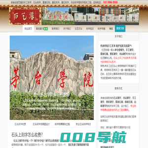 石艺张 石头刻字 手工刻字 书法刻字 摩崖石刻  刻字师傅