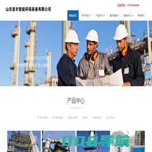 锅炉烟气脱硫_SCR脱硝设备_低温脱硝剂_脱硝液_湿式电除尘厂家-山东首丰智能环保装备有限公司