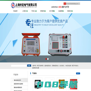 直流系统接地故障定点仪-综合监测仪-上海妙定电气有限公司