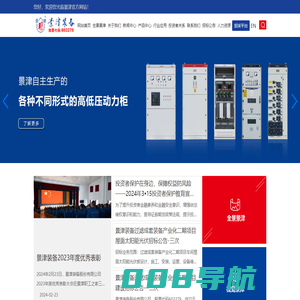 景津装备股份有限公司-景津压滤机-景津装备-景津