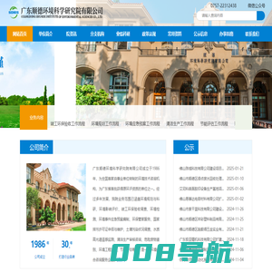 广东顺德环境科学研究院,佛山有资质的环评单位,顺德有资质的环评单位,广东有资质的环评单位
