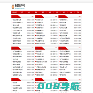 象箸玉杯网