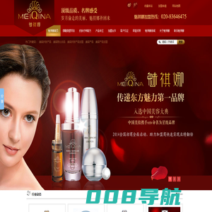 美容产品加盟,美容院化妆品,美容护肤产品加盟,美容产品,魅祺娜加盟