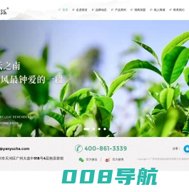 广州市燕语食品科技有限公司