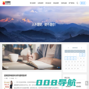 新银理财 - 人不理财 财不理你！