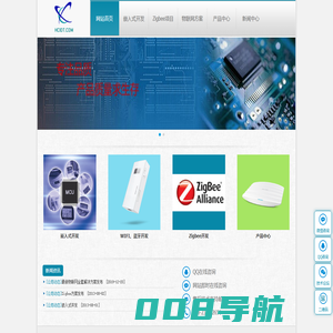 网站首页-物联网方案,嵌入式开发,单片机开发,Zigbee、蓝牙、WIFI应用方案&模组,智能家居,智能电子产品开发-海创物联科技有限公司
