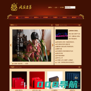 戏球名茶|福建省武夷山市永生茶业有限公司|武夷山大红袍制作技艺传承人企业|制茶女状元