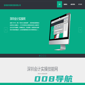 深圳快学教育发展有限公司