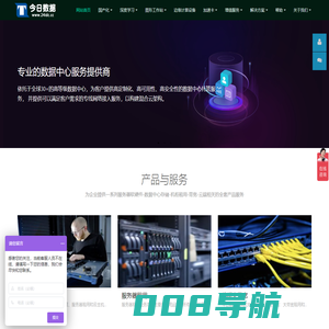 我们提供高品质的服务器托管、服务器租用和云主机业务服务，满足您的各种需求。可靠稳定，性价比高
