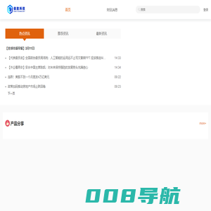 极致CMS建站系统 - DECODING NEWS