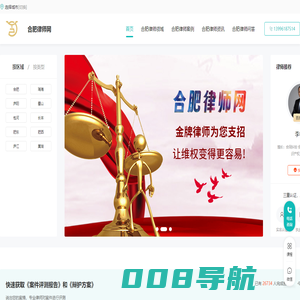 合肥律师咨询免费_合肥律师电话_合肥律师事务所排名-合肥律师网