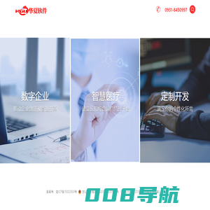 甘肃华夏软件有限公司-专业的财务软件供应商