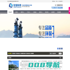 石灰窑自动化_环保石灰窑_石灰窑设备_石灰窑改造-安阳市宏业科技有限公司